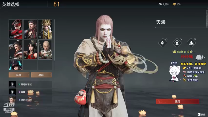 【2021-08-12 18点场】朽木噢：带水友冲陨星