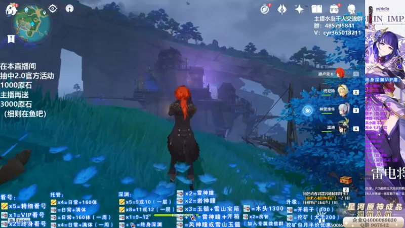 【2021-08-10 15点场】紫叔叔丶：专业新人导师第一全能工具人 看号深渊材料