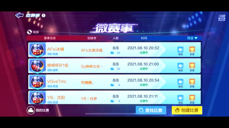 【2021-08-10 21点场】请叫我呸呸呸丶：恭喜菠妹喜提23只呸宝~