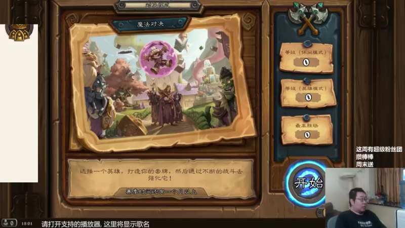 【2021-08-12 18点场】王师傅精益求精：今天要先打战棋比赛 然后播对决