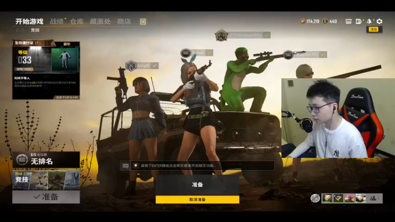 【2021-08-11 17点场】徐开心呢：跟Uzi 小新吃鸡