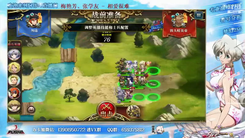 【2021-08-11 18点场】炎帝欧光：调调盒子练练阵容