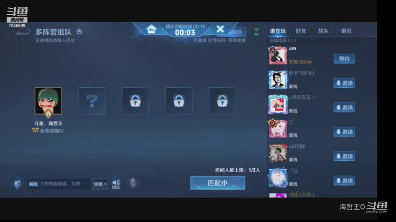 魏战上分攻略，阵容成型可以上分吃鸡