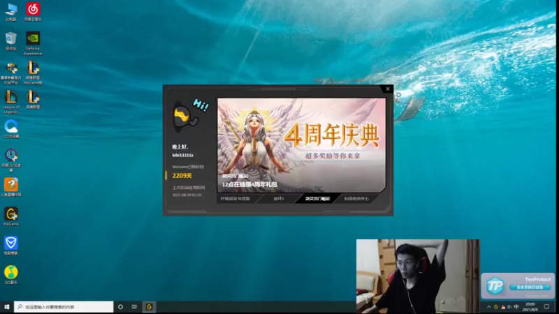 【2021-08-09 20点场】鱼夫c：鱼夫船长：峡谷上分