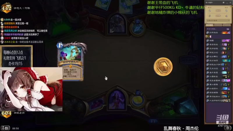 【2021-08-11 20点场】神棍老师麦迪文：神棍老师：偶尔迟到的直播间