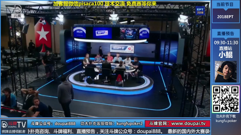 我在斗鱼看斗牌TV直播棋牌娱乐