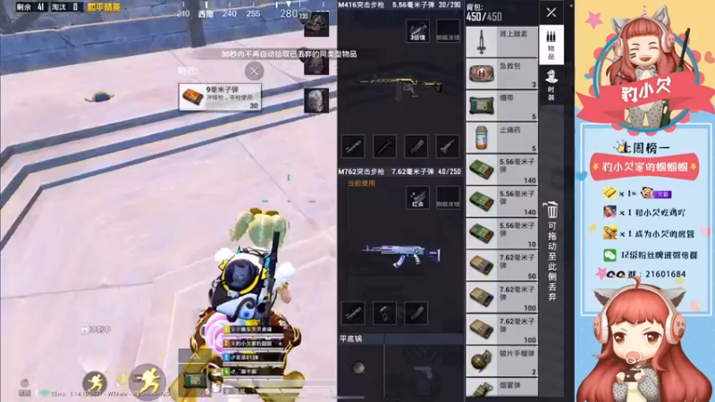 【2021-08-12 19点场】豹小欠：⚡和平最刚女战神⚡