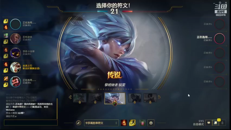 【2021-08-12 21点场】锐雯大魔王丷：恐怖哟西....啊