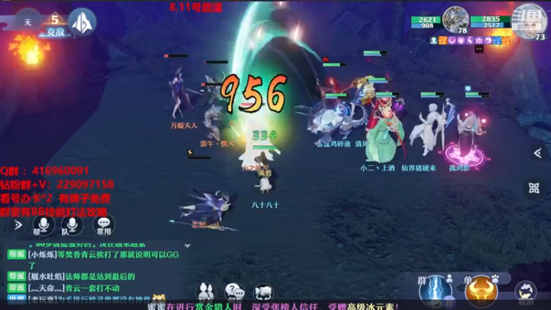 【2021-08-11 15点场】313501丶Boss：Boss：科研部，