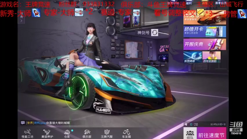 【2021-08-10 11点场】DY科神大大：双系统官服渠道速度上分驾照，看号调整铭文