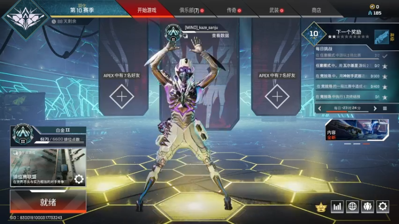 【2021-08-06 18点场】蛇皮Rookie：蛇皮 直呼受不了弓箭爆射