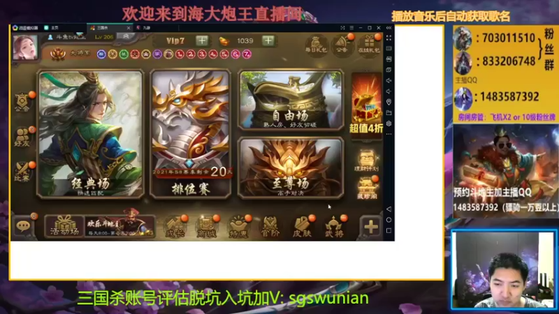 【2021-08-11 19点场】海大炮王o：晚上好，直播中