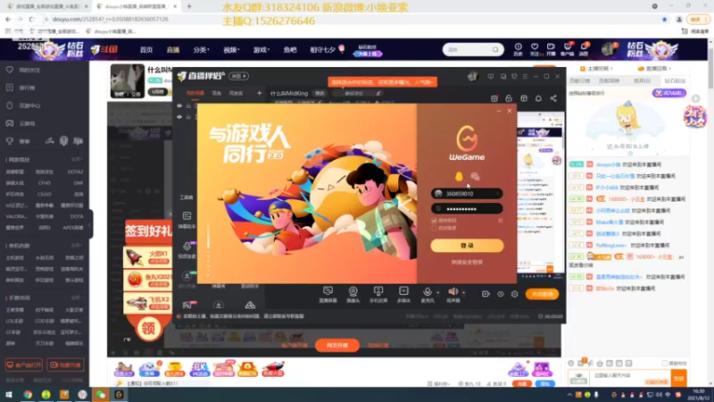 【2021-08-12 16点场】douyu小焕：什么叫MidKing