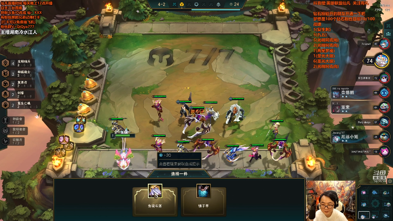 【英雄联盟】仙凡哥哥丶的精彩时刻 20210812 05点场