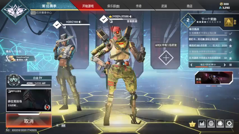 【2021-08-04 04点场】蛇皮Rookie：蛇皮 竞技场3v3排位冲冲冲