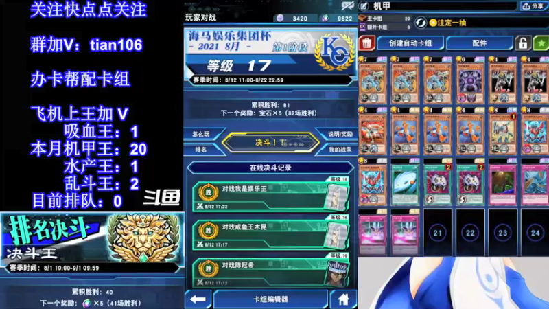 【2021-08-12 20点场】賤丶大骚賤：【大骚】本月25王快来！