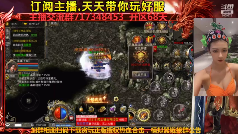 【2021-08-07 10点场】热血合击千城：晚上9点镇魔塔