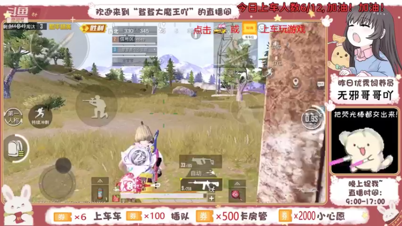 【2021-08-12 16点场】登登大魔王吖：【有车位】哥哥的贴身好保镖