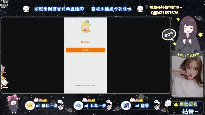 【2021-08-03 19点场】AW丶西窗儿：今天做一个快乐窗~
