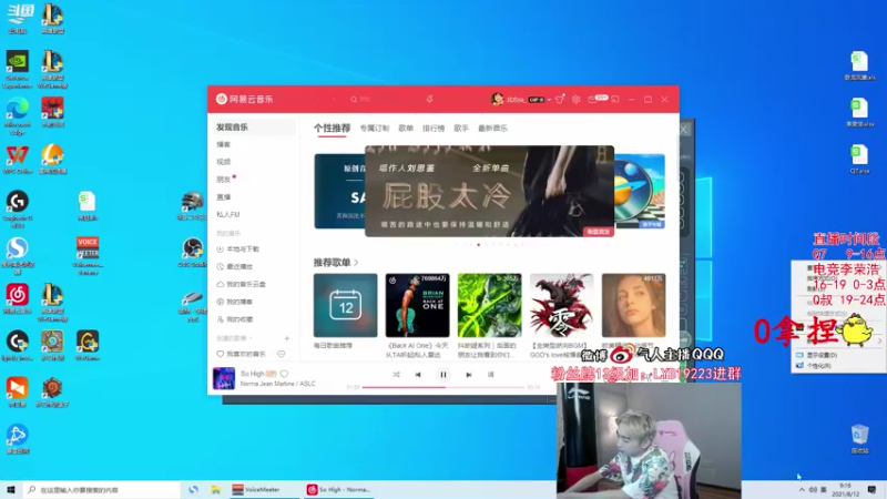 【2021-08-12 09点场】气人主播QQQ：【QQQ】KAKAO前职业选手Q7，秀！