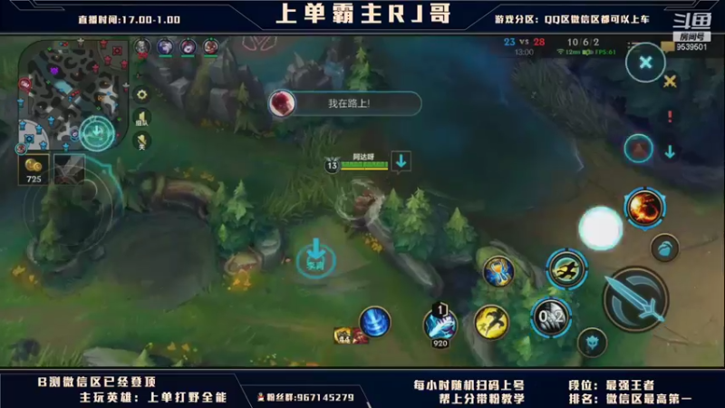 【2021-08-11 23点场】心星丶RJ哥：上单霸主：疯狂带粉 一个一个来
