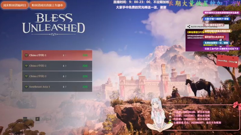 【2021-08-11 10点场】老鹿桑：神佑释放全能导师，神佑第一法爷