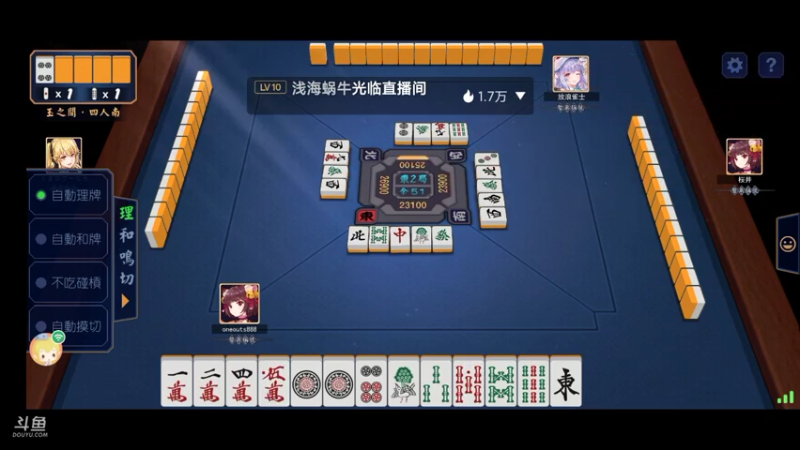 日麻-雀魂-直播录像20210812p3第三又是第三