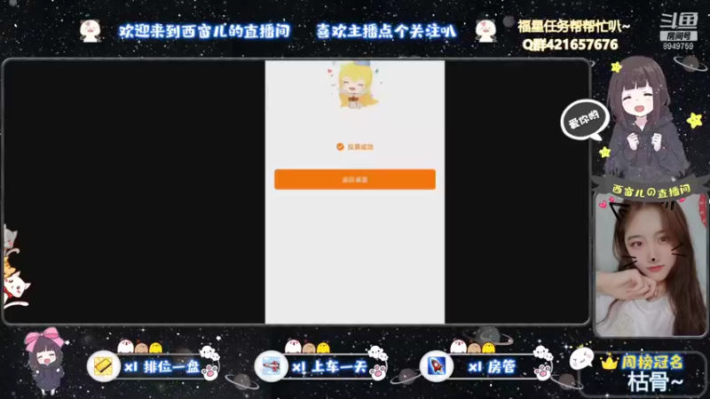 【2021-08-06 19点场】AW丶西窗儿：今天做一个快乐窗~