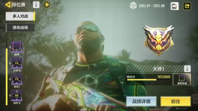 【2021-08-10 10点场】长青Allen：鲨鱼杯CODM多人对抗赛！