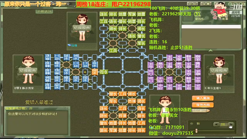 【棋牌娱乐】恶蚊子的精彩时刻 20210812 23点场