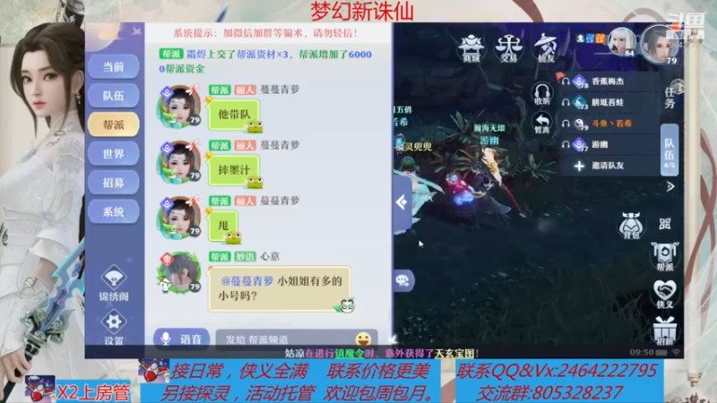 【2021-08-11 09点场】若晞丶：最长在线帮肝，业务能手