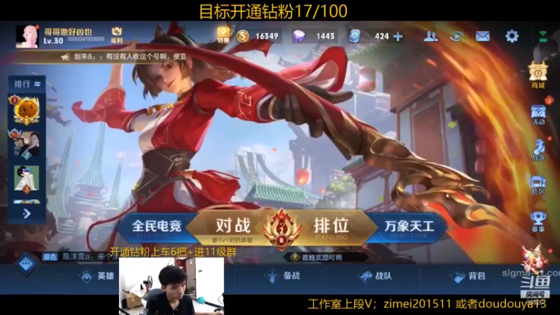 【2021-08-12 11点场】爱鱼丶南瓜：打玄策小国服
