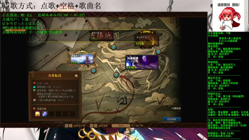 【2021-08-07 17点场】剑雨丶情缘：跨二  每日2+2+4  风暴航路