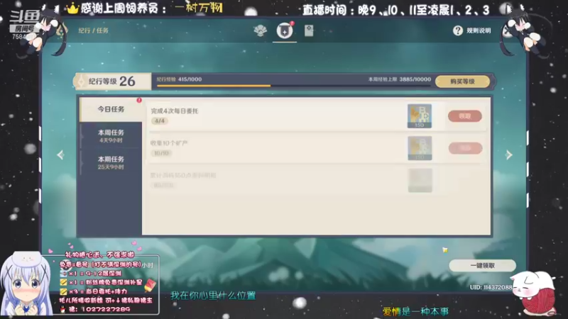 【2021-08-04 18点场】Corgi酱紫：深渊下次还填简单