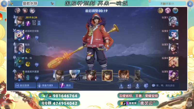 【2021-08-12 01点场】南艺云：国服云缨巅峰赛金标拿来吧你！