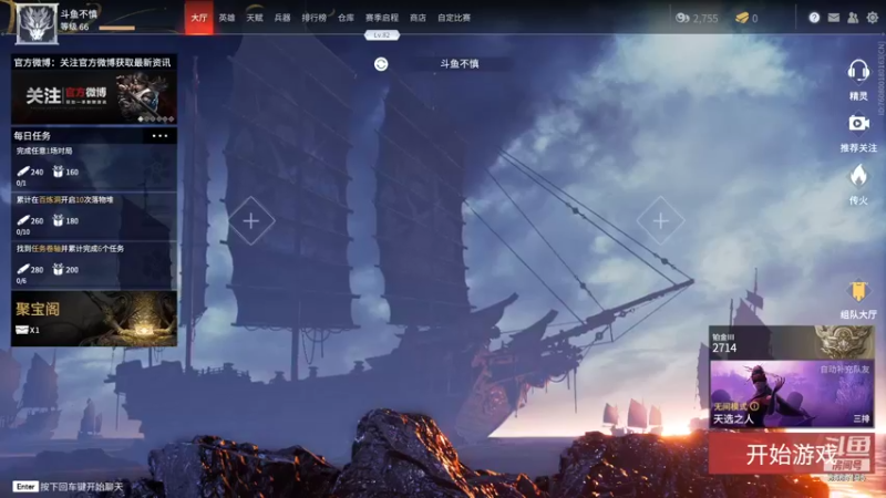 【2021-08-09 18点场】丶不慎：永劫无间 这波我很强~