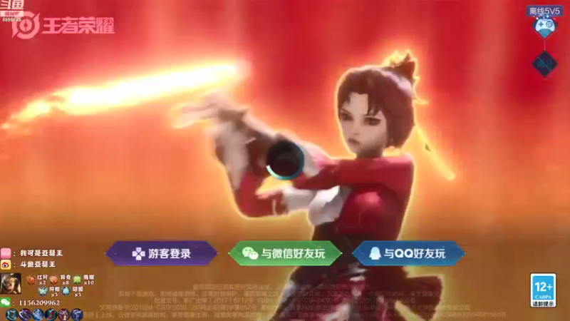 【2021-08-12 18点场】亚瑟王丶Z：亚瑟加强了！亚瑟王被削弱了？巅峰赛冲冲冲