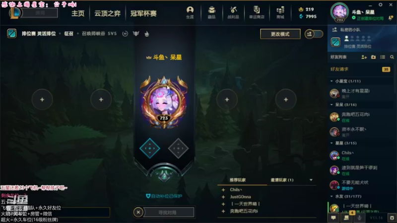 【2021-08-12 19点场】呆星QvQ：有车位，憨憨御姐陪你玩~