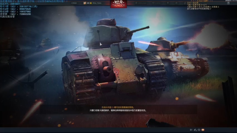 【2021-08-10 21点场】战争雷霆老铁：【战争雷霆国际服】空陆一体仿真战争网游