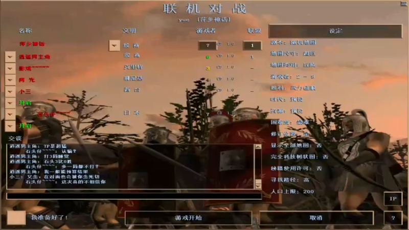【2021-08-11 22点场】参谋神话：萍乡罗马协会的直播间 萍乡罗马巅峰3打