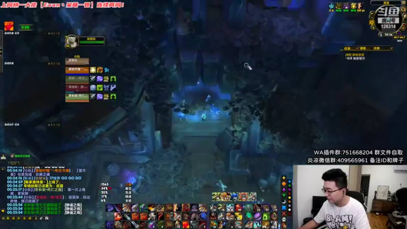 炎凉大宝宝  魔兽世界：主播优秀，又通一关，太帅了