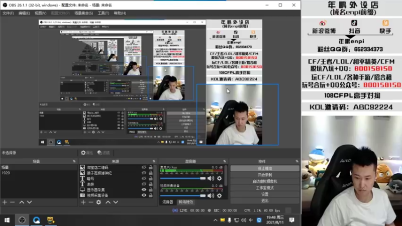 【2021-08-11 19点场】汉宫年鹏Enpi：【年鹏】任何你离不开的地方都是jiany