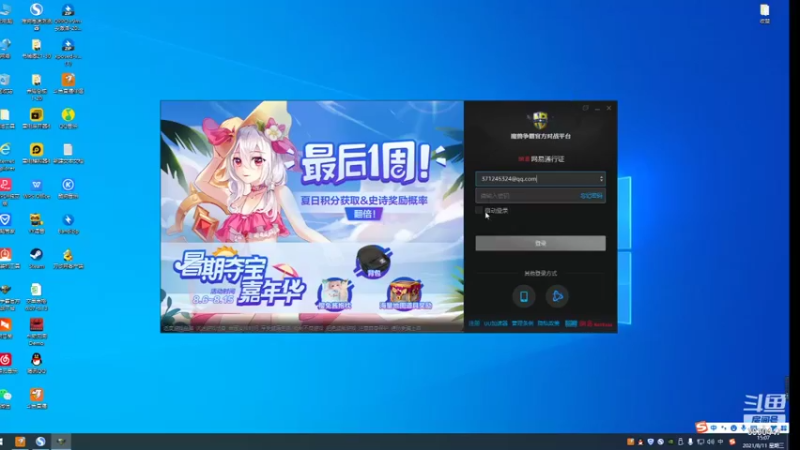 【2021-08-11 15点场】TD菜鸟1：武林第一帅欢乐吹逼直播