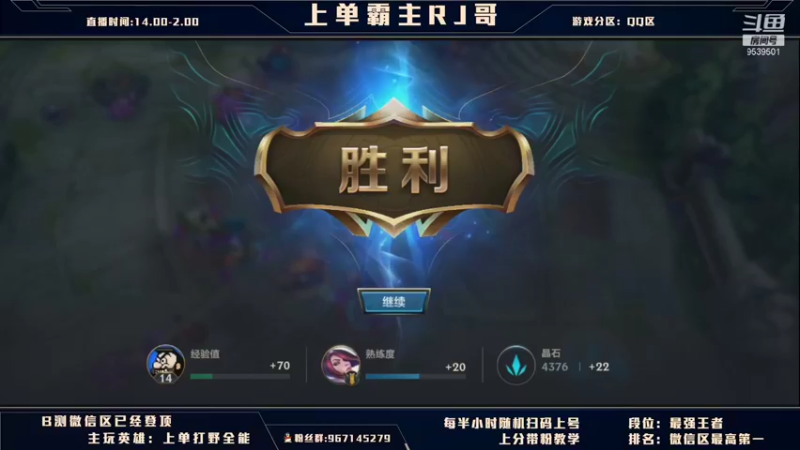 【2021-08-10 16点场】心星丶RJ哥：上单霸主：意识细节教室