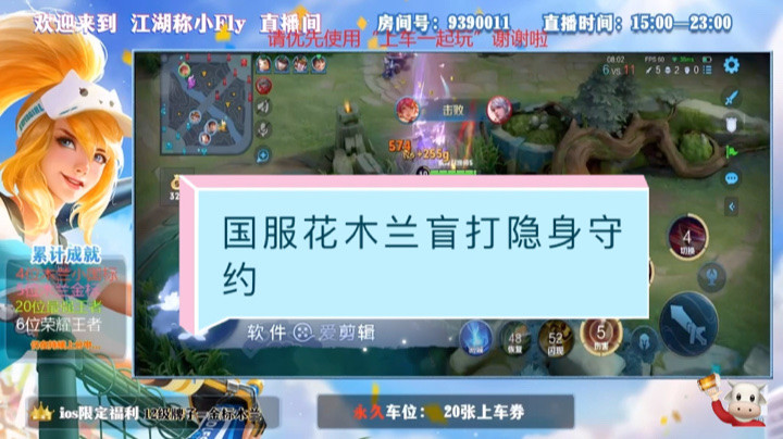 国服木兰盲打隐身守约，你给几分？