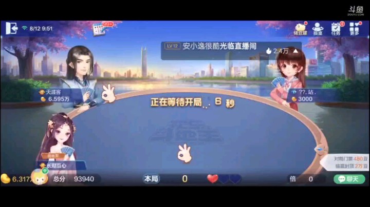 0812特辑，他们单张回合完之后开启跑得快模式对地主的步步紧逼，7张放了之后，面对我的四带二报单，地主拼炸弹打了个8想试探，结果机敏的上家及时赌A，防止悲剧发生