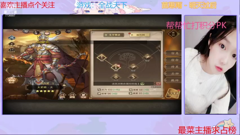 【2021-08-11 14点场】停留在雨中Cium：一起来全战天下吧