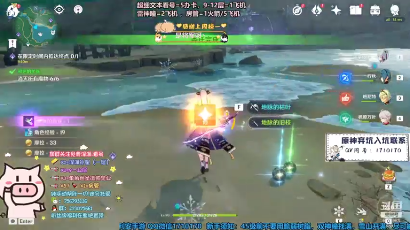 【2021-08-09 12点场】逸风Demons：深渊.补星.看号.活动帮肝