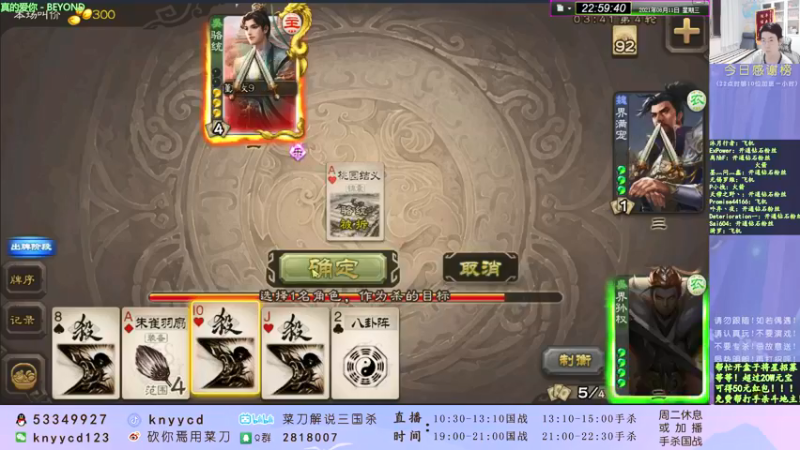 【2021-08-11 22点场】丶砍你焉用菜刀：21点开盒子！求钻石粉丝啦！