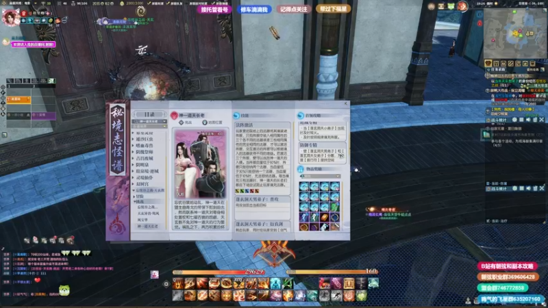 【故里Sama 古剑奇谭网络版】2021-08-12 19:27:08-2021-08-12 19:42:13